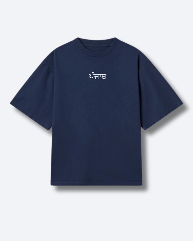 ਮਾਣ ਵਾਲੀ ਪੰਜਾਬੀ ਟੀ-ਸ਼ਰਟ